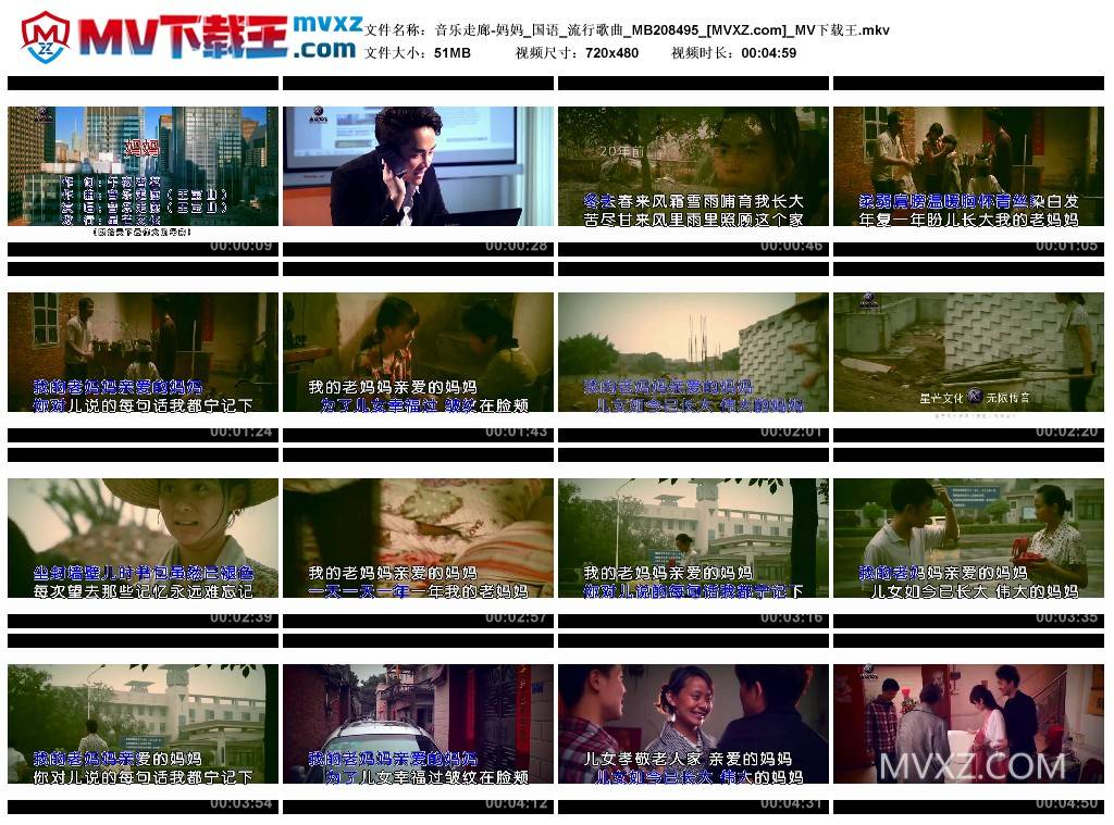 音乐走廊-妈妈_国语_流行歌曲_MB208495